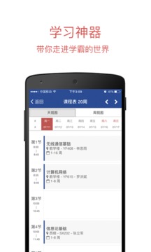 长安大学app