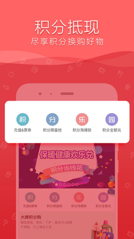 融e购app