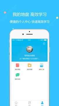 云朵课堂官网app