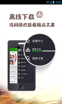 沪江英语app