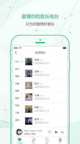 九酷音乐app最新版