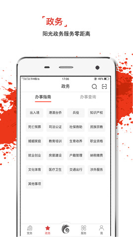 云岭先锋app最新版
