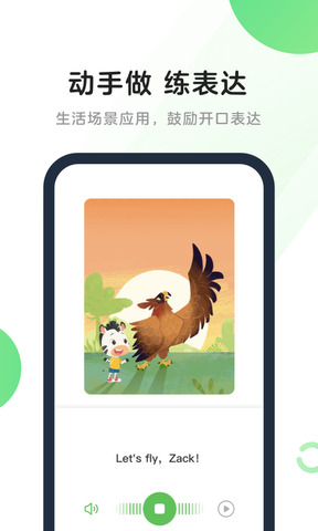 斑马AI课app官网版