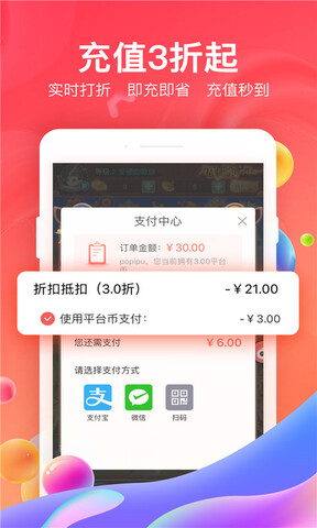 66手游app