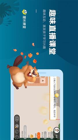 狸米课堂app