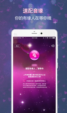 蜜约交友app