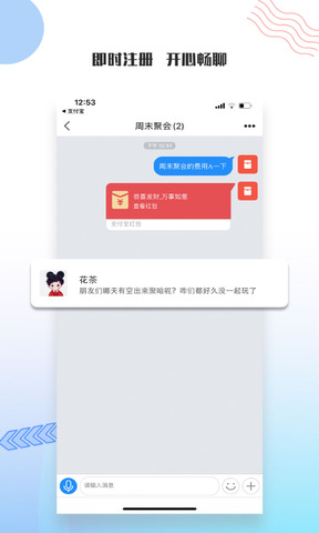 友讯app