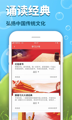 出口成章app
