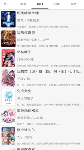 熊猫搜书app官网版