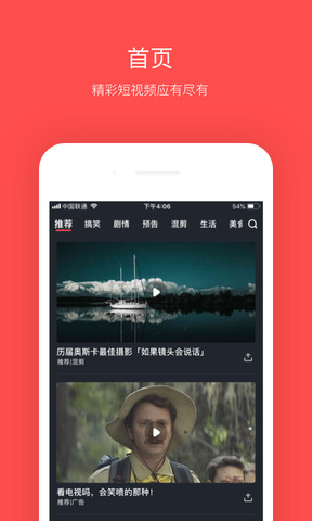 大鱼影视app