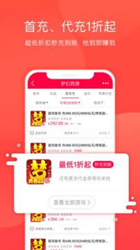 淘手游app