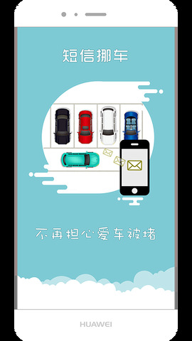 上海交警app官方版
