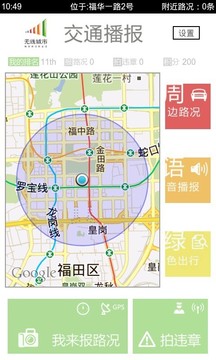 深圳交警app