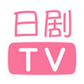 日剧tv安卓版