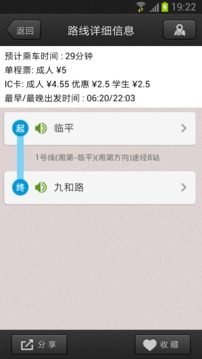 杭州地铁官网版