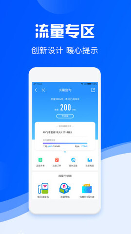 中国移动app官方版