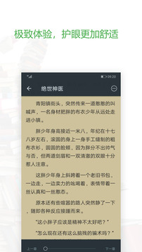 天一小说app