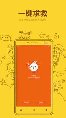 米兔app官方免费版