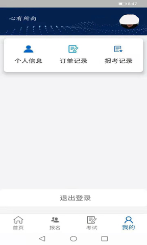 云艺招考app