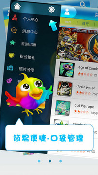 菜鸟游戏app