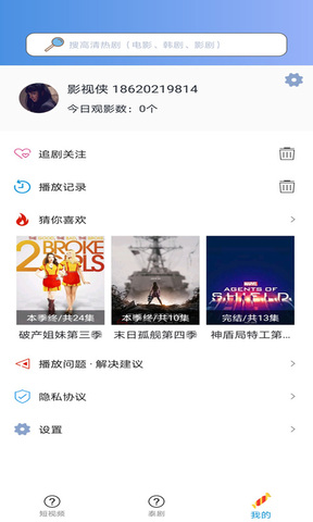 天府泰剧app官方版