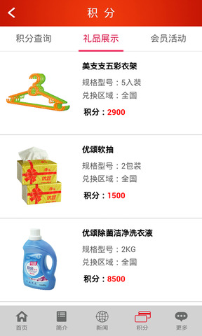 永辉超市网上购物app
