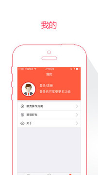 菏泽人社app