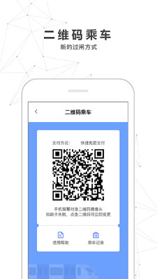 南宁轨道交通最新app