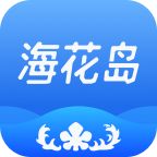海花岛度假区app