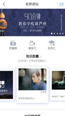 安徽省图书馆app