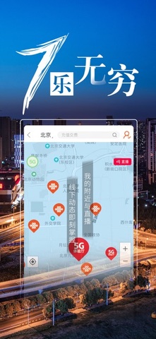 中国联通手机营业厅