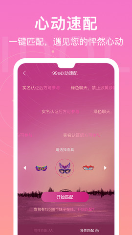 爱豆语音app官网版