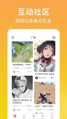 爱豆语音app官网版