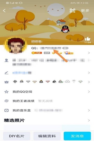 qq邮箱申请免费注册 怎么查看自己的QQ邮箱账号