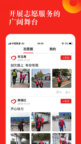 志愿河南app