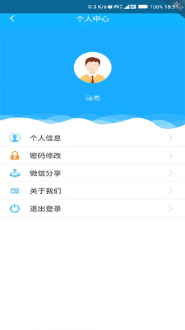 四川e社保app官网版