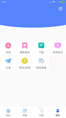 CC影视大全app