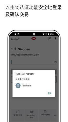 香港汇丰流动理财app