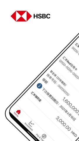 香港汇丰流动理财app