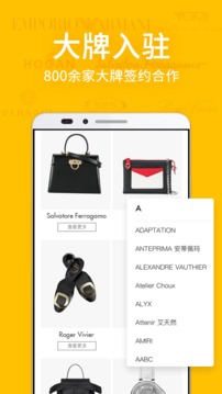 寺库奢侈品app