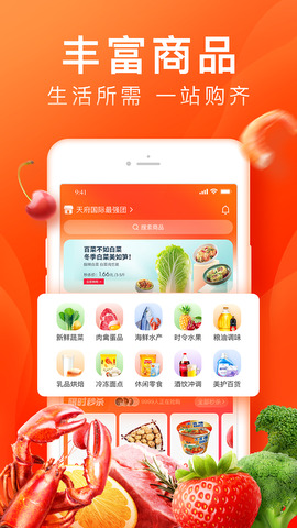 橙心优选团长端app