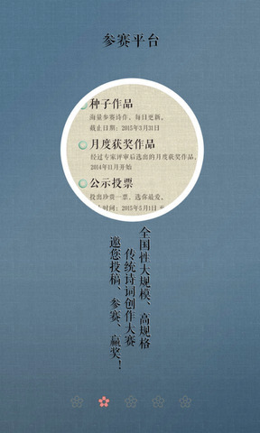 诗词中国app