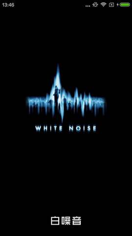 白噪音app