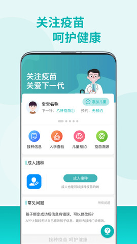 粤苗app