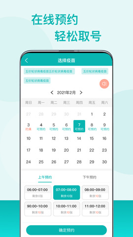 粤苗app安卓1.15