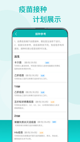 粤苗app安卓1.15