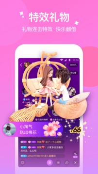 花吱app官网版
