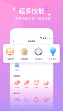 花吱app官网版