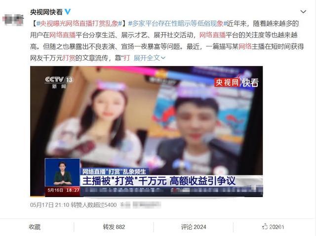 抖音惠子上央视新闻 央视新闻批评抖音惠子