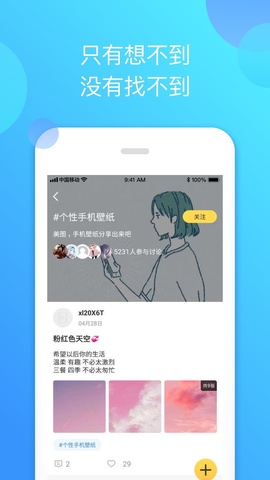 泰剧迷app官方粉色安卓版